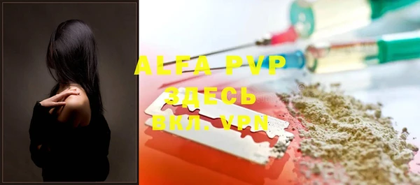 ALPHA PVP Бородино